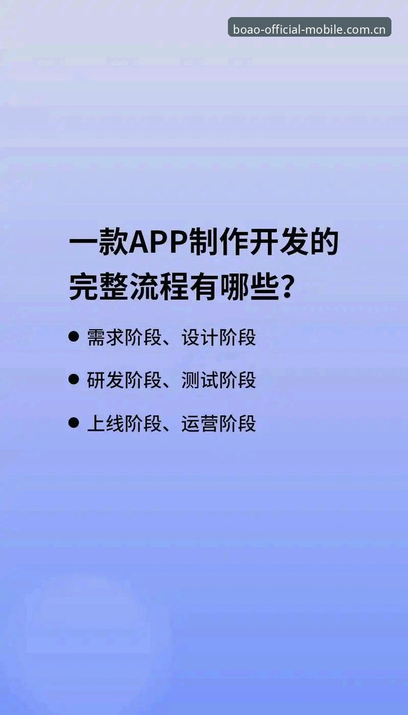 如何彻底解决博奥APP注册流程中的"一步之遥"难题？